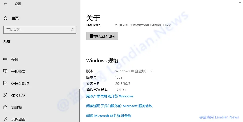[图文] Windows 10 LTSC 2019 正式版轻松激活教程
