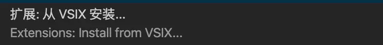 安装VSIX文件