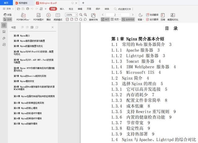 2020年Java程序员请先把这几项硬技能熟悉掌握，再想着跳槽拿高薪