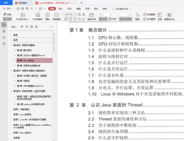 2020年Java程序员请先把这几项硬技能熟悉掌握，再想着跳槽拿高薪