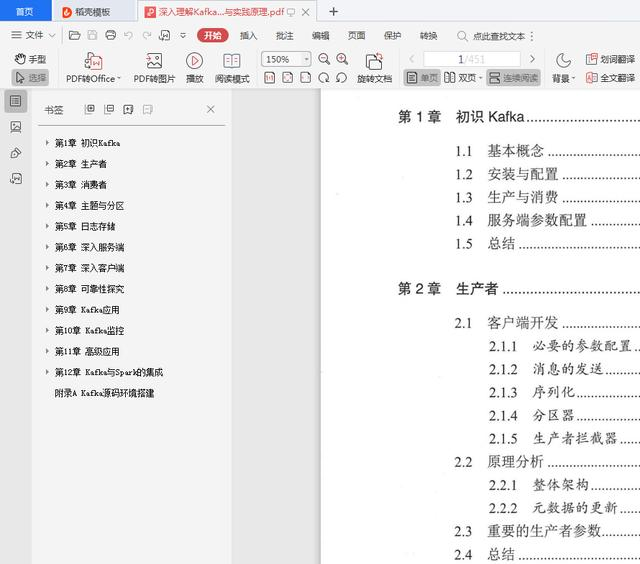 2020年Java程序员请先把这几项硬技能熟悉掌握，再想着跳槽拿高薪