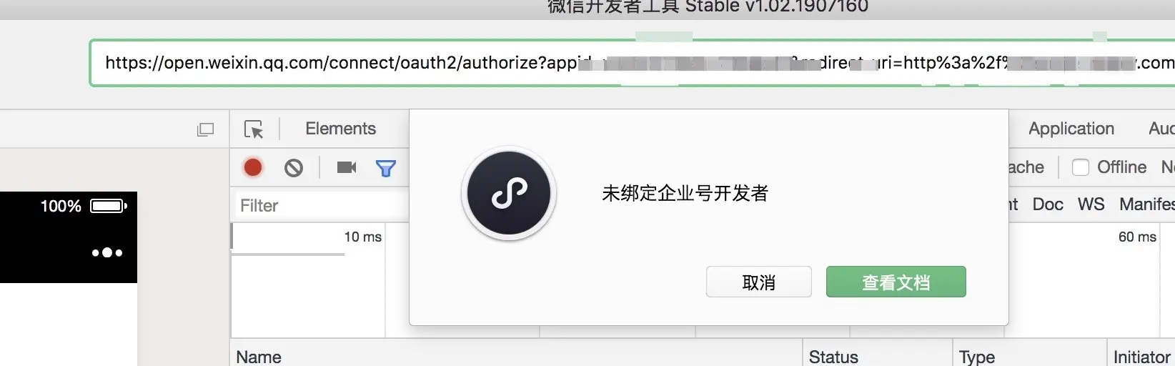 测试连接