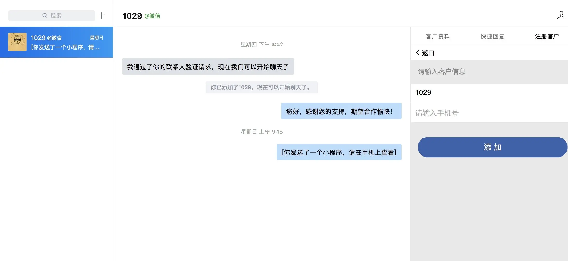 聊天工具栏