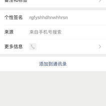老衲来化缘于2020-04-20 09:22发布的图片