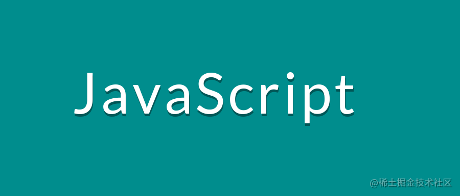 一道关于javascript代码执行顺序的面试题解析