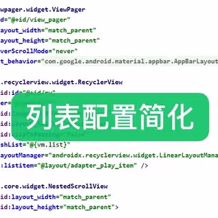 KunMinX于2020-04-20 05:30发布的图片
