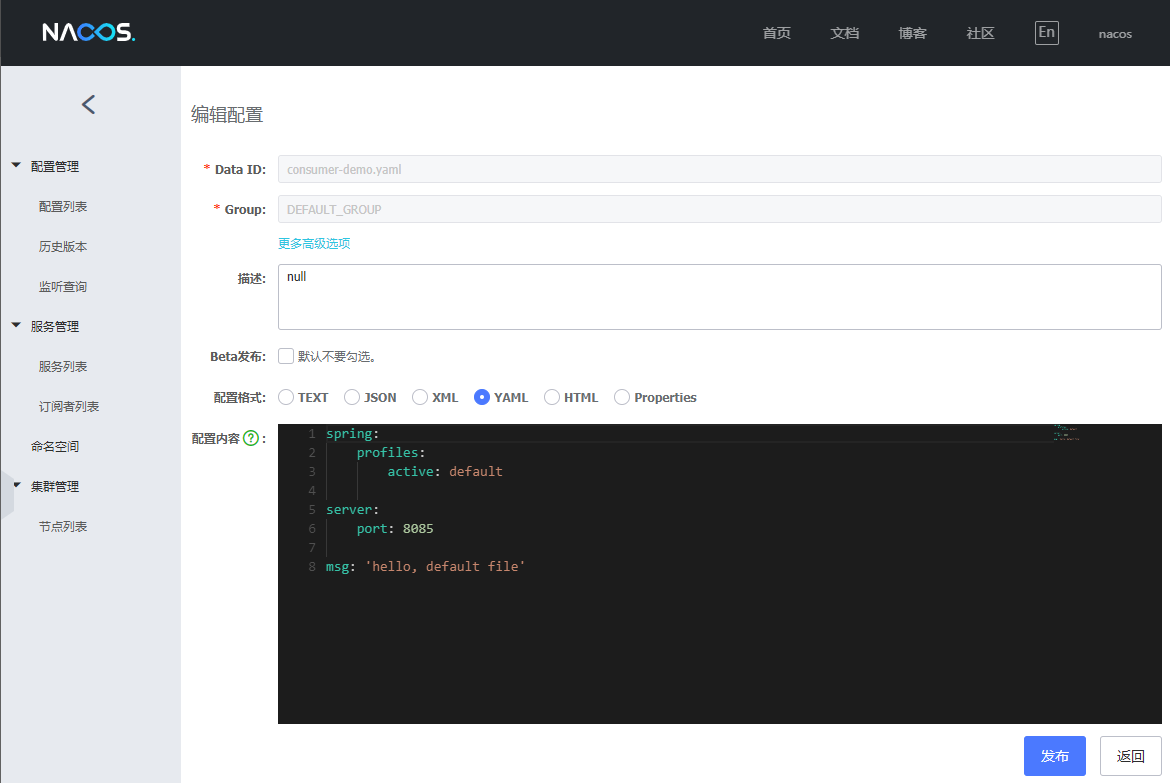 nacos-config-demo
