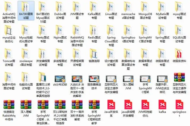 BATJ2020最全Java面试汇总（含答案）！！！