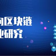 万向区块链于2020-04-20 14:36发布的图片