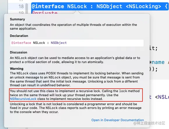 NSLock
