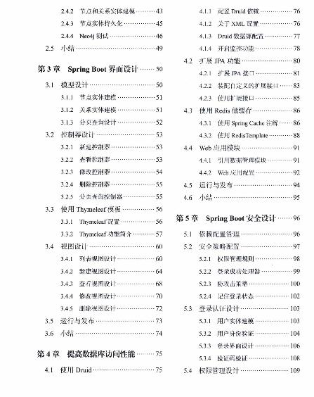 美团架构师这份神仙版“springboot”学习文档带你深入理解微服务