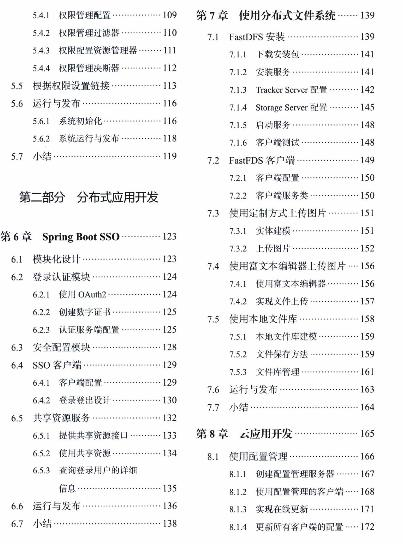 美团架构师这份神仙版“springboot”学习文档带你深入理解微服务