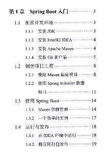 美团架构师这份神仙版“springboot”学习文档带你深入理解微服务