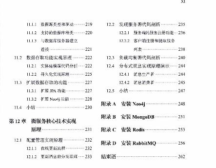 美团架构师这份神仙版“springboot”学习文档带你深入理解微服务