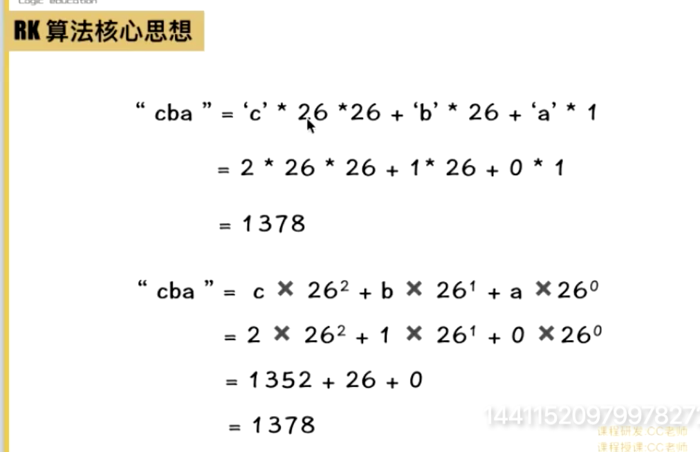 ‘c’为什么等于2？因为‘c’-'a'=2；