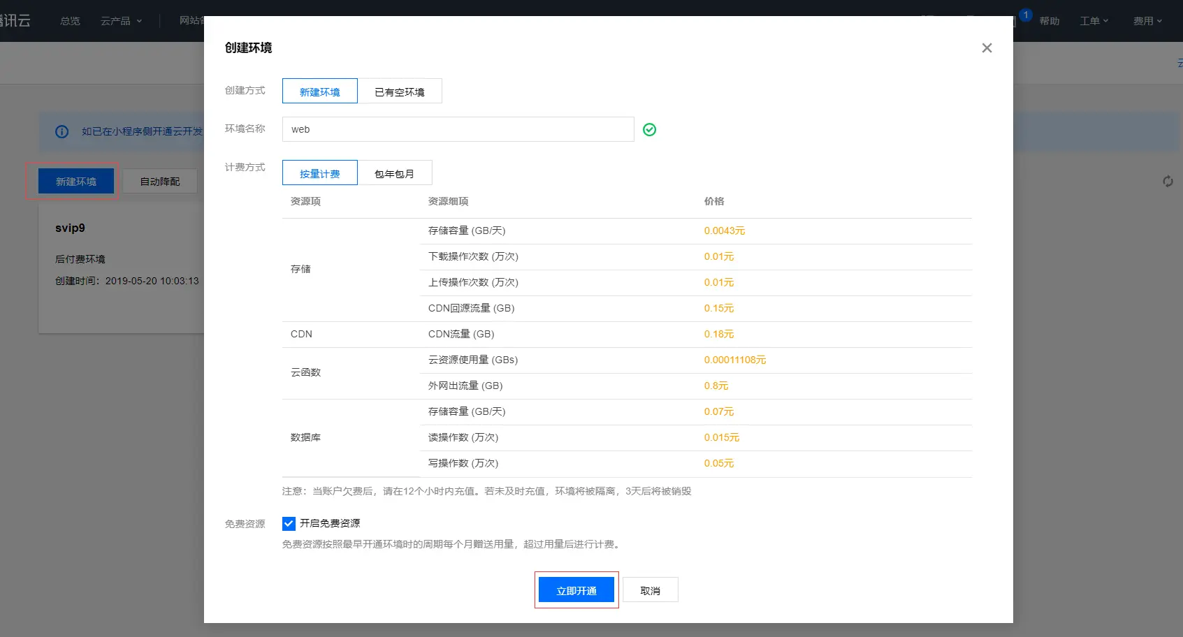 image-20200417170842325