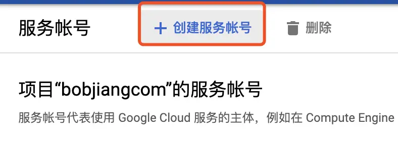 google service account
