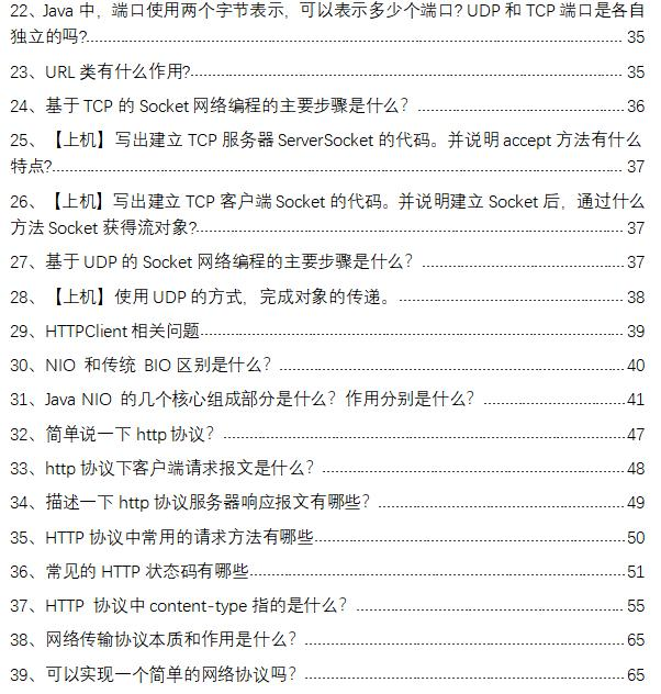 面试不慌张，百万年薪架构师带你从面试出发，讲解常见网络面试题