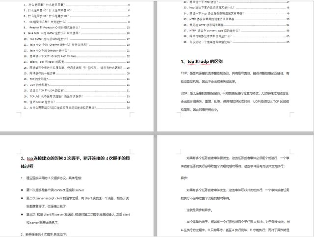 面试不慌张，百万年薪架构师带你从面试出发，讲解常见网络面试题
