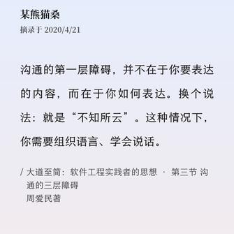 某熊猫桑于2020-04-21 08:24发布的图片