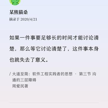 某熊猫桑于2020-04-21 08:24发布的图片