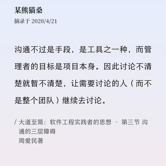 某熊猫桑于2020-04-21 08:24发布的图片