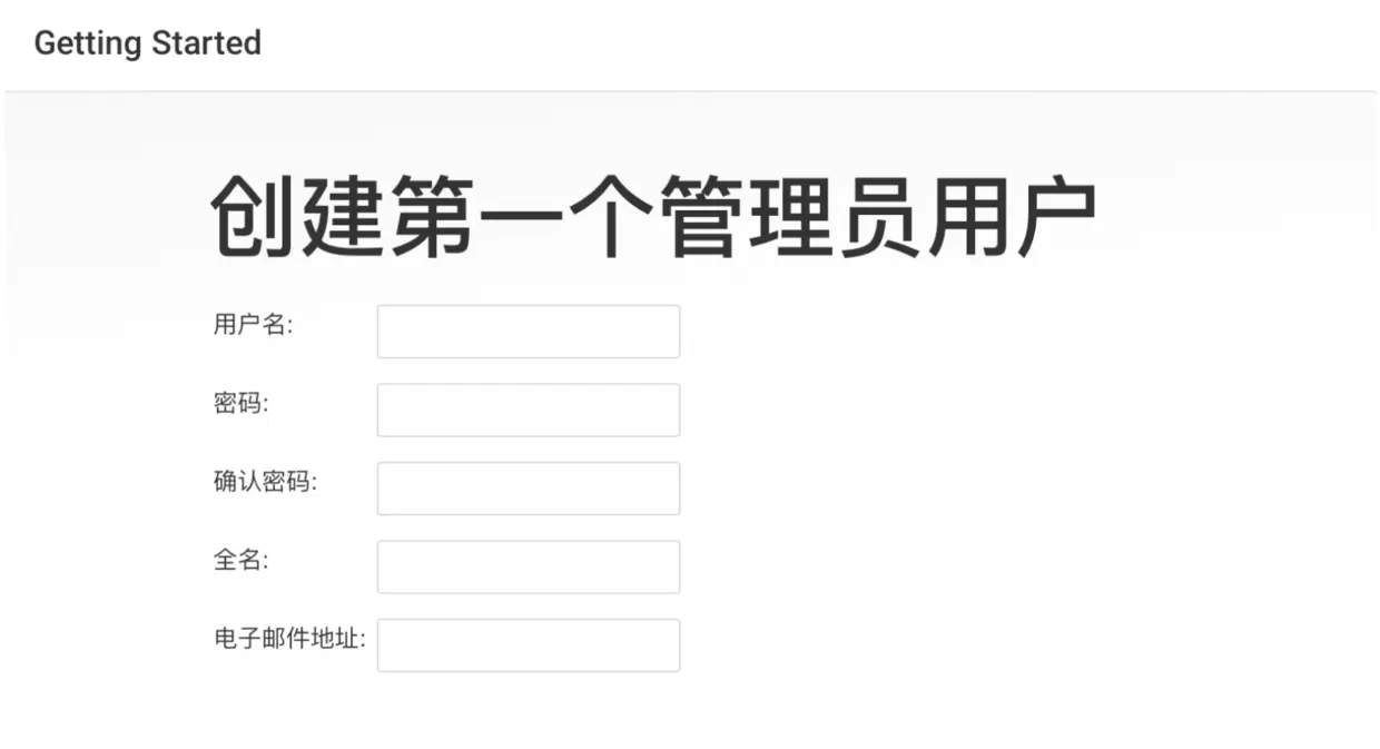 创建管理员用户