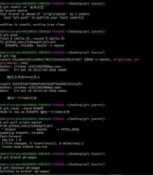 GitHub男人的天堂，你真的玩的转吗？超强超详细GitHub教程