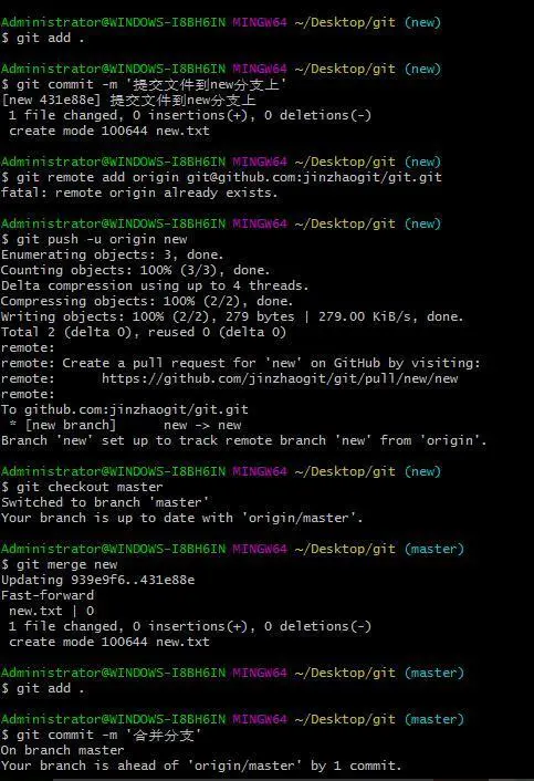 GitHub男人的天堂，你真的玩的转吗？超强超详细GitHub教程