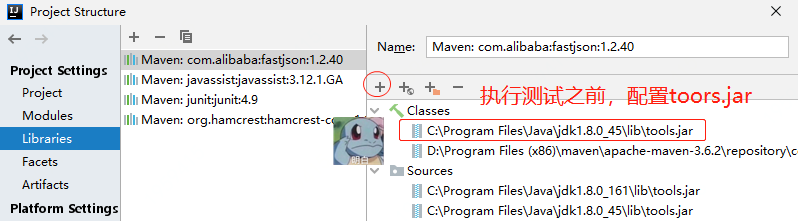 Open Module Settings,引入tools.jar