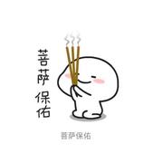 涛亻子的个人资料头像