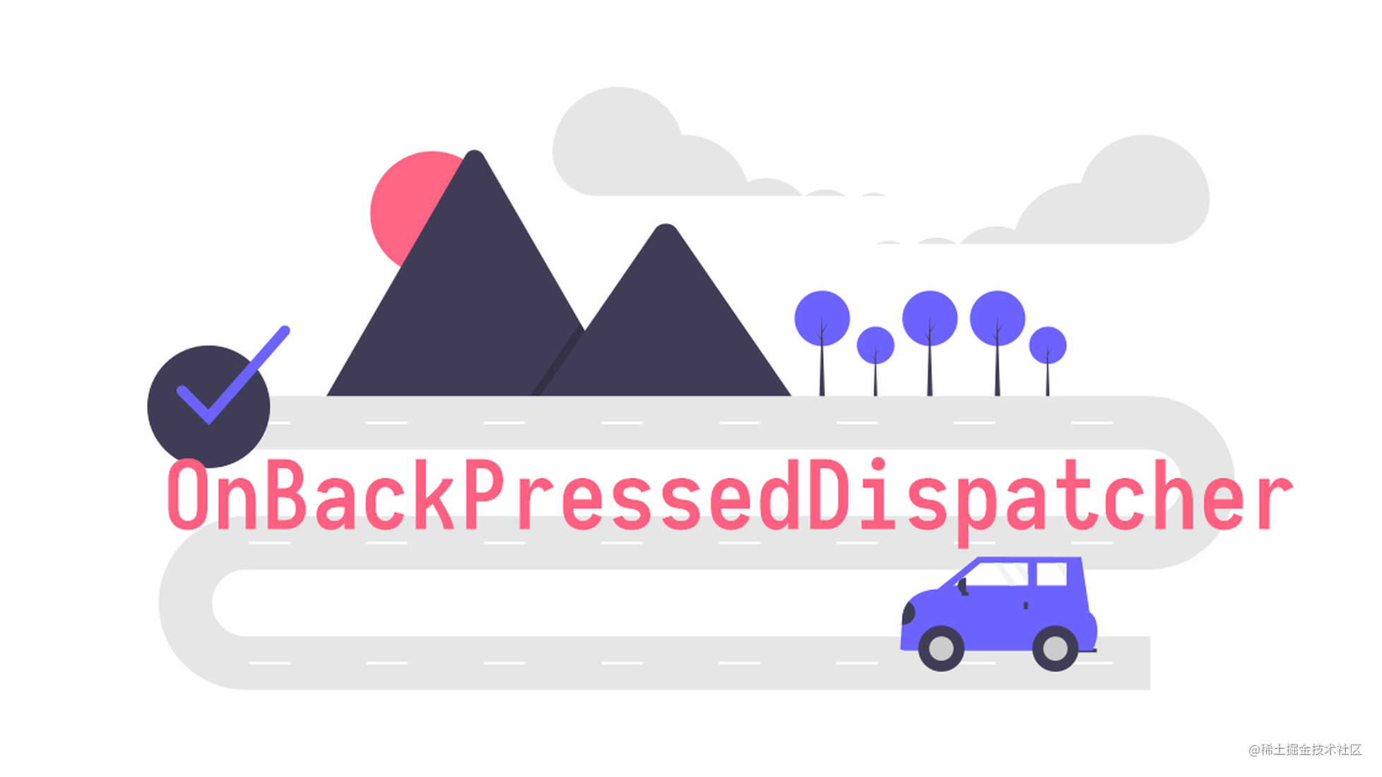 【背上Jetpack之OnBackPressedDispatcher】Fragment 返回栈预备篇