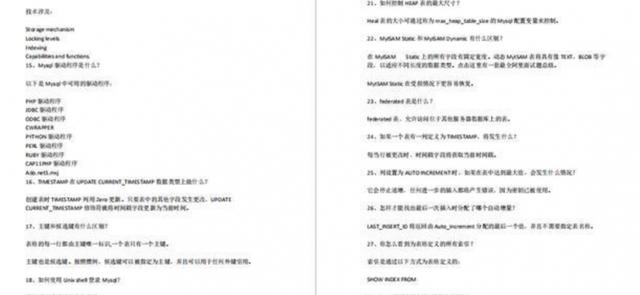 蚂蚁P7面经总结,竟被MySQL难住了,狂刷200遍题后二面终入职蚂蚁