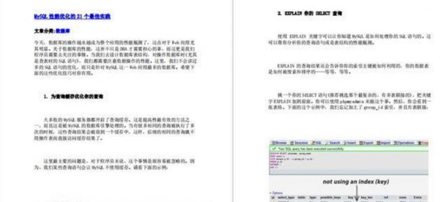 蚂蚁P7面经总结,竟被MySQL难住了,狂刷200遍题后二面终入职蚂蚁