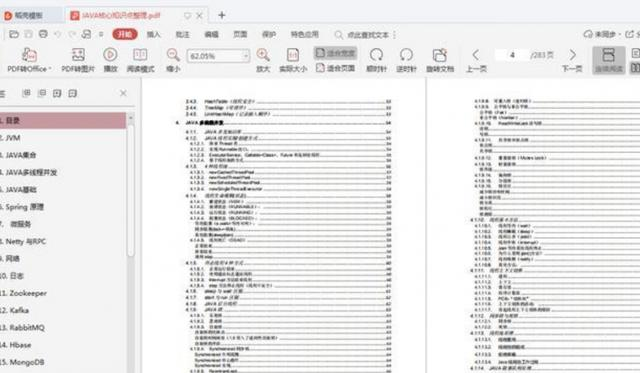 蚂蚁P7面经总结,竟被MySQL难住了,狂刷200遍题后二面终入职蚂蚁