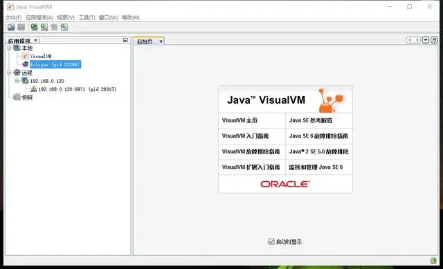 有了这款可视化工具，Java 应用性能调优 so easy。。。
