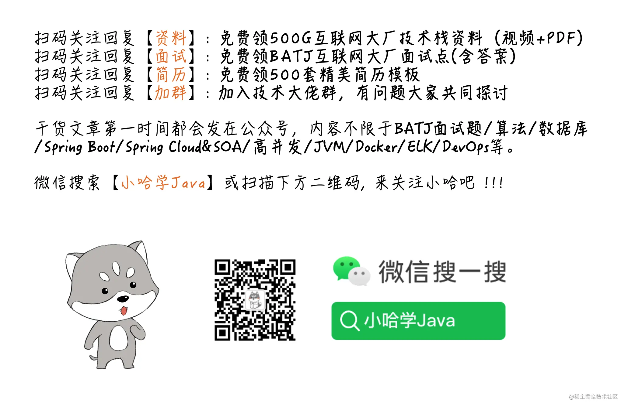干货Java8新特性教程