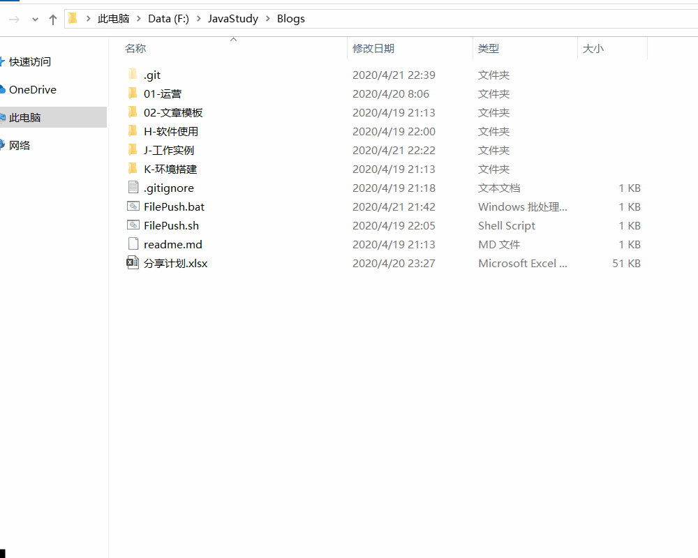代码自动提交