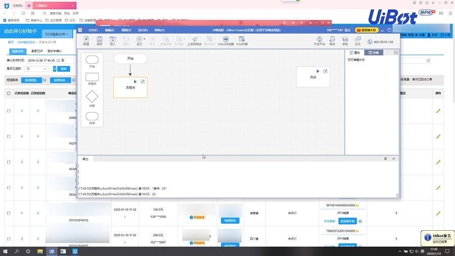 千牛群发消息怎么发?来试试UiBot千牛群发消息机器人