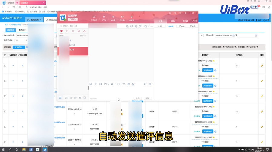 千牛群发消息怎么发?来试试UiBot千牛群发消息机器人