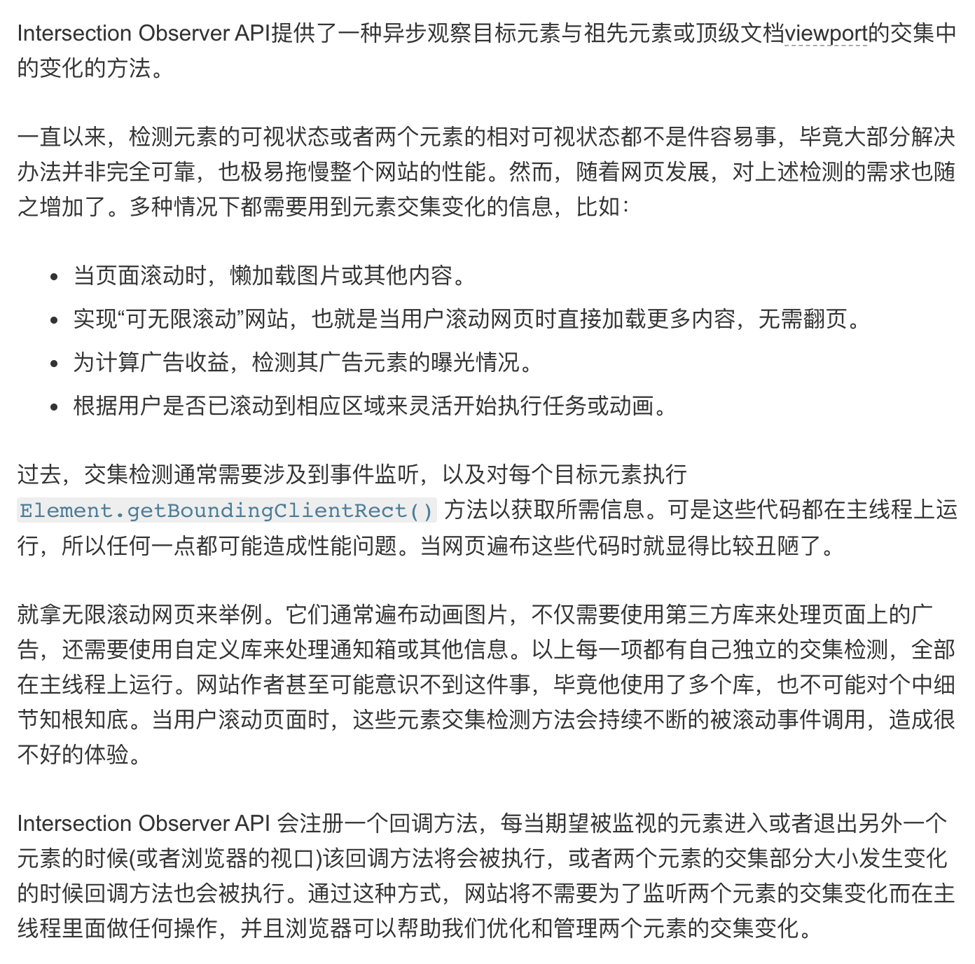 Intersection Observer