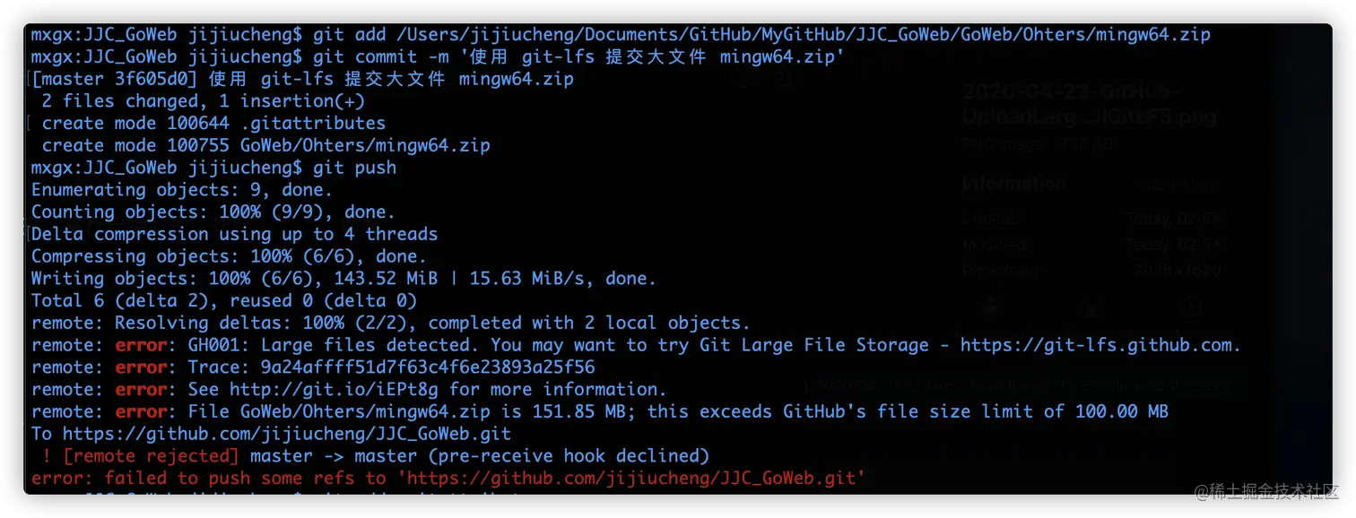 git push origin master - error