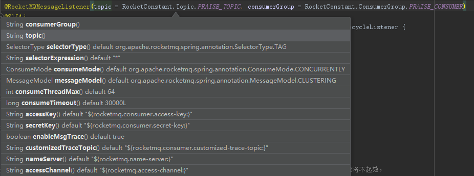 RocketMQMessageListener.png