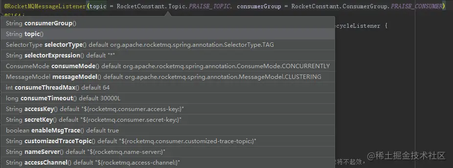 RocketMQMessageListener.png