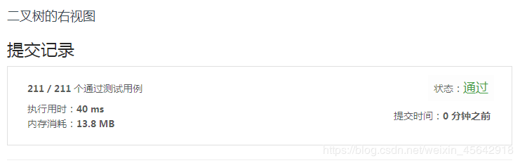 深度优化搜索 | 实现结果