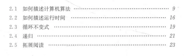 左神用3个小时讲明白了数据结构与算法+字节跳动最新面试题