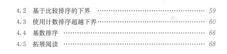 左神用3个小时讲明白了数据结构与算法+字节跳动最新面试题