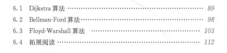 左神用3个小时讲明白了数据结构与算法+字节跳动最新面试题