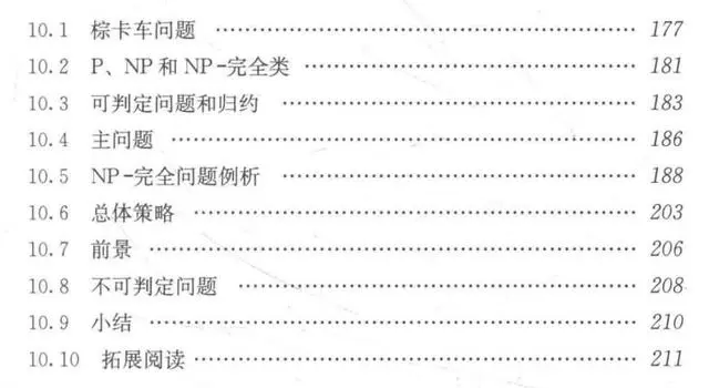 左神用3个小时讲明白了数据结构与算法+字节跳动最新面试题