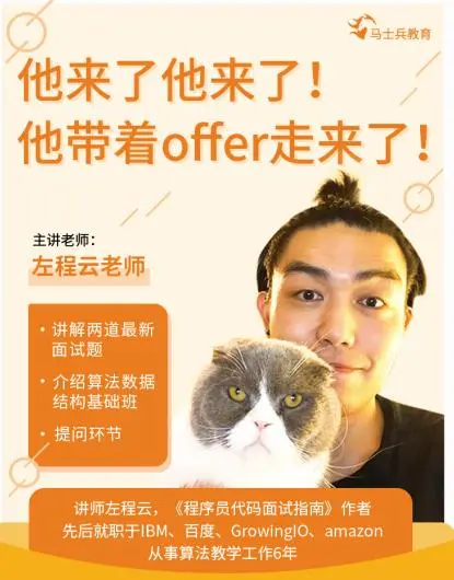 左神用3个小时讲明白了数据结构与算法+字节跳动最新面试题